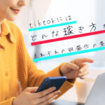 TikTokにはどんな稼ぎ方があるの？それぞれの収益化の条件も解説します